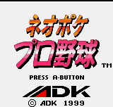 Neo Poke Pro Yakyuu title screen for Neo Geo Pocket Color